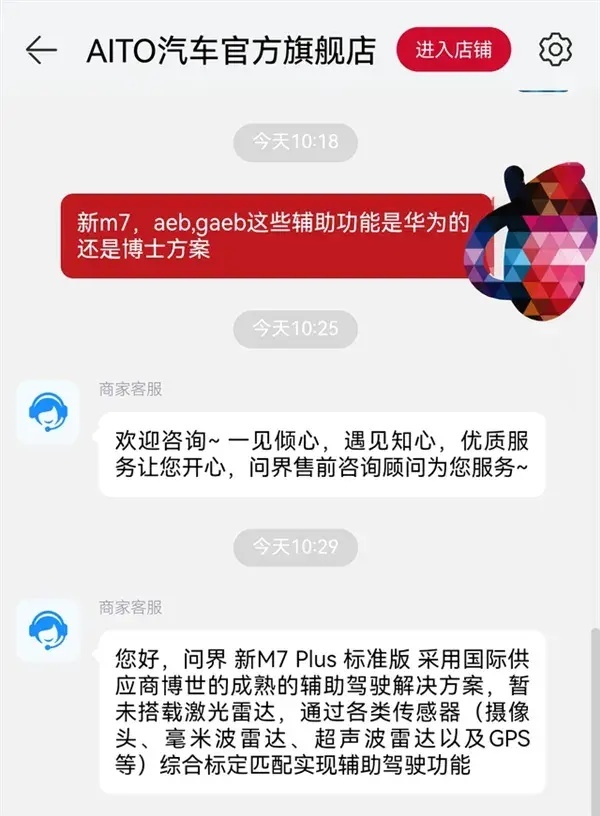 要自信 但不要迷信 评AITO问界新M7运城事故