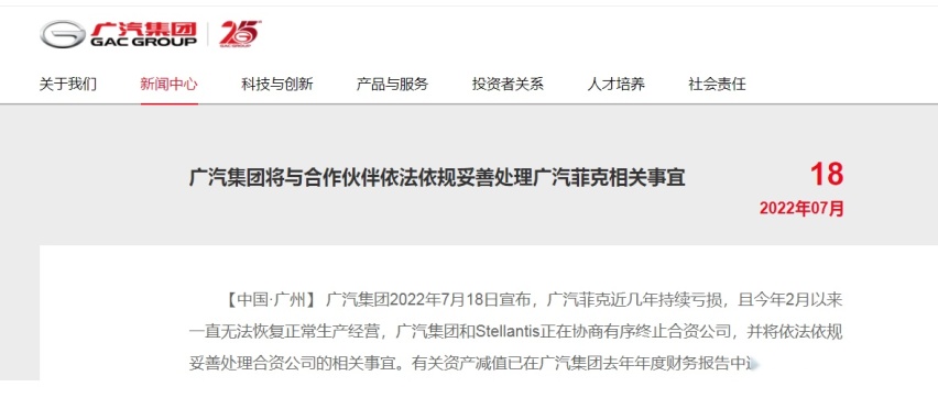 广汽菲克即将解散，JEEP品牌何去何从？