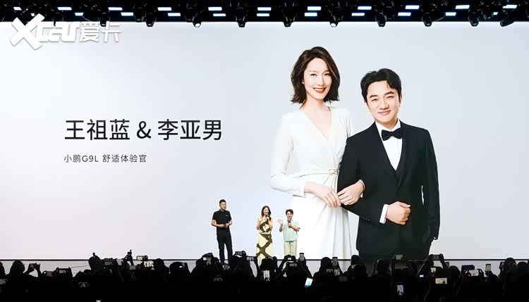 小鹏旗舰再添新成员！小鹏G9L预售价25.98万元