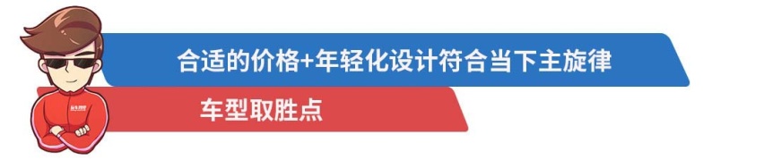 再黑都没用，11.59万起这些车越卖越火