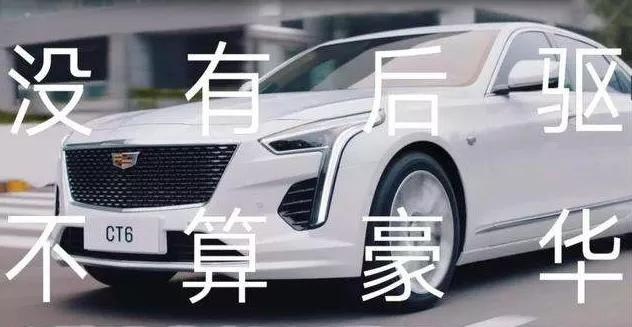 23.97万起，同级唯一豪华后驱，凯迪拉克CT4玩真的