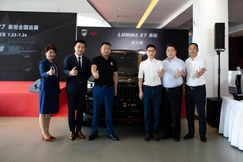 以鉴代评，LUMMA X7泰坦北京首发会圆满落幕！