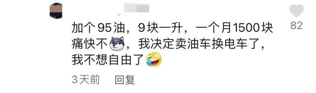 油车电车矛盾升级｜油车车主破口大骂，纯电车却“一车难求”？