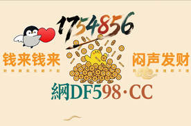 2025彩民精准指南:全天开放24小时计划聊天群