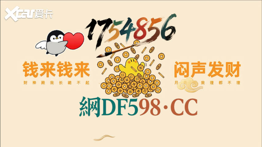 2025彩民精准指南:快3全天真人交流群