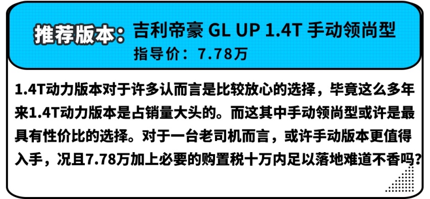 10万落地只能选英朗？不 这几款中国车型更出色！