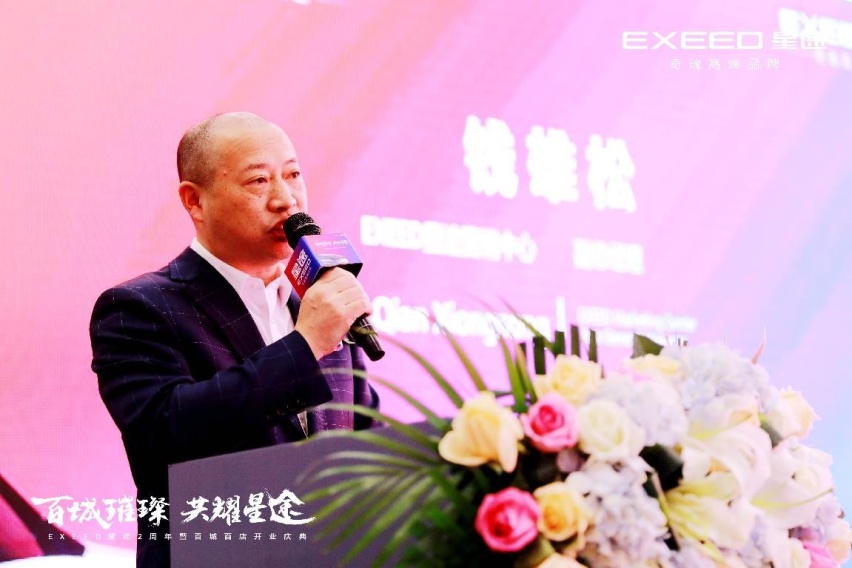 EXEED星途“百城百店”行动落地济南，山东星瑞星途体验中心开业
