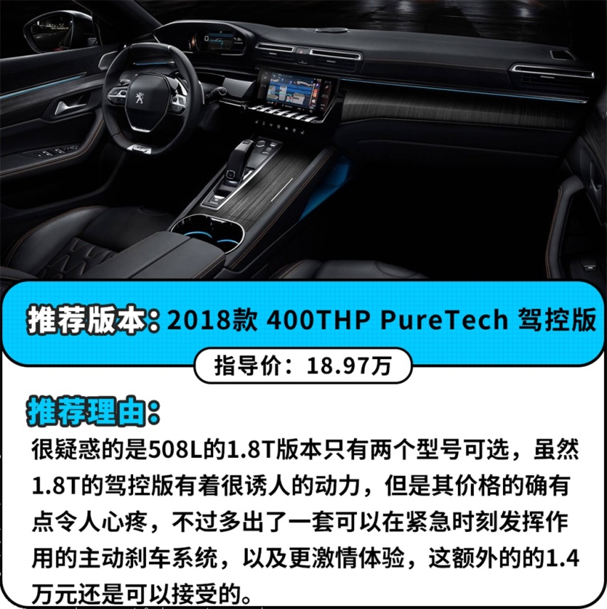 花10来万就能买到60万的动力享受？什么车这么牛？