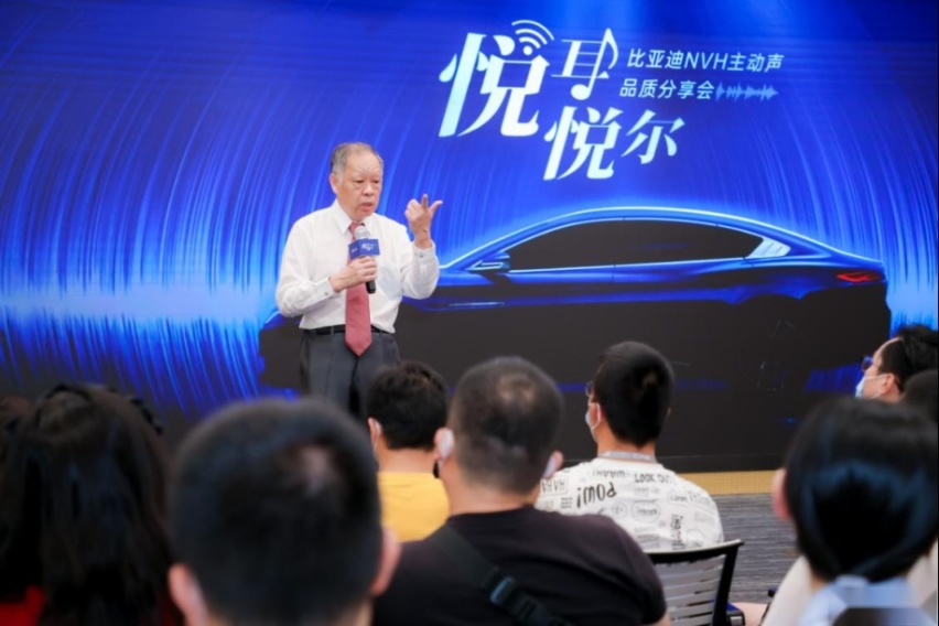 比亚迪首次公开全新NVH主动声设计