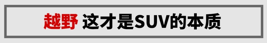 15万级合资轿跑SUV竟有豪华感，这台新车表现亮了！