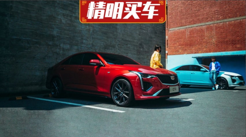 硬碰全新奥迪A3，凯迪拉克CT4新款车型有多强？
