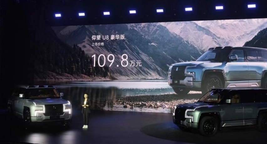 售价109.8万元，中国品牌百万SUV仰望U8豪华版上市