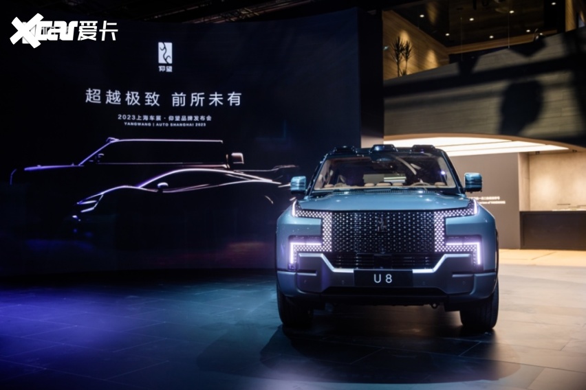 高端新能源汽车 仰望U8开启预售 预售价 109.8万元