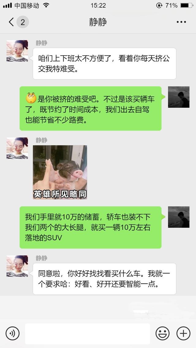 三大理由，非合资不选的她放弃ix25买了哈弗H2？