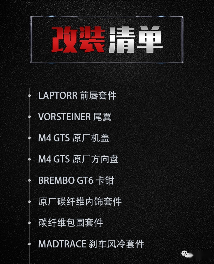 外观很是战斗的宝马M4，车主说买它是为了家用？