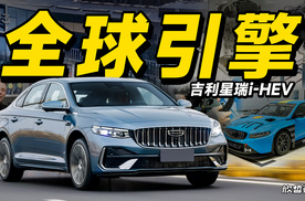 特别策划丨让全世界高手为中国造车