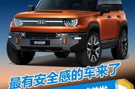最有安全感的车来了，银河战舰原型车全球首发