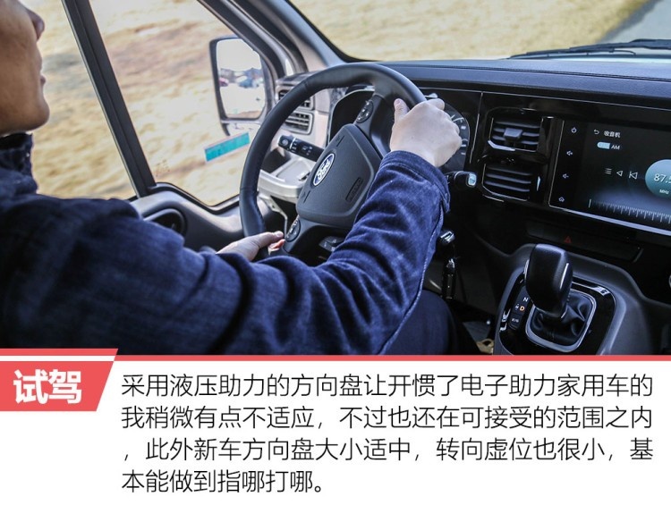 开轻客是什么感觉？试驾福特新世代全顺Pro