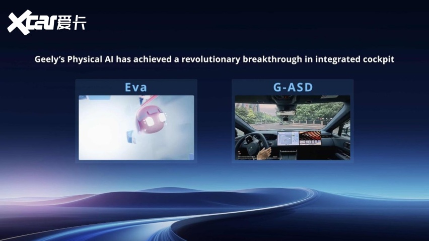 吉利联手NVIDIA,打造物理AI时代闭环