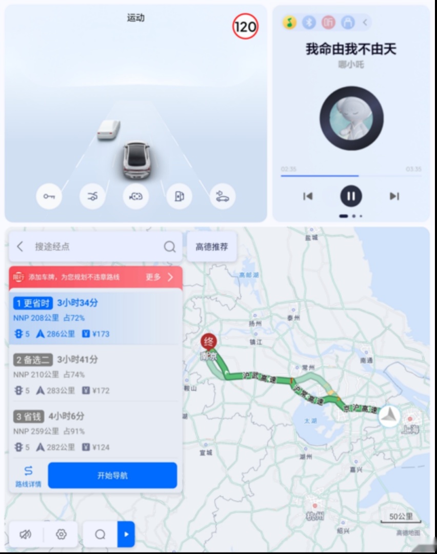 商汤绝影高速智驾方案交付，助力哪吒高速领航辅助驾驶体验升级