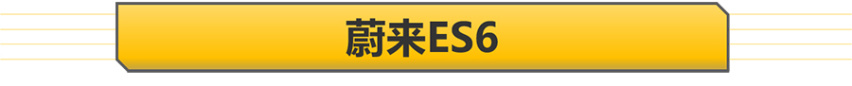 【帮你选车】国产车不够高端？这四款中国品牌SUV均价30万