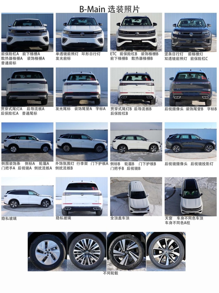 大众再推5座SUV！全新揽巡申报图曝光，搭载2.0T引擎年内即将上市