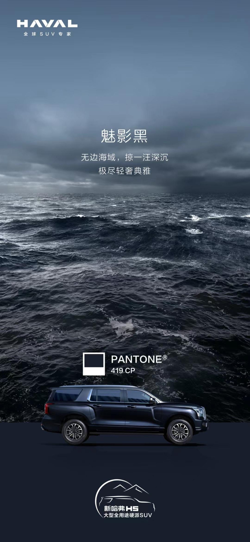 全新哈弗H5发布4款车身样色，看看喜欢哪几款颜色
