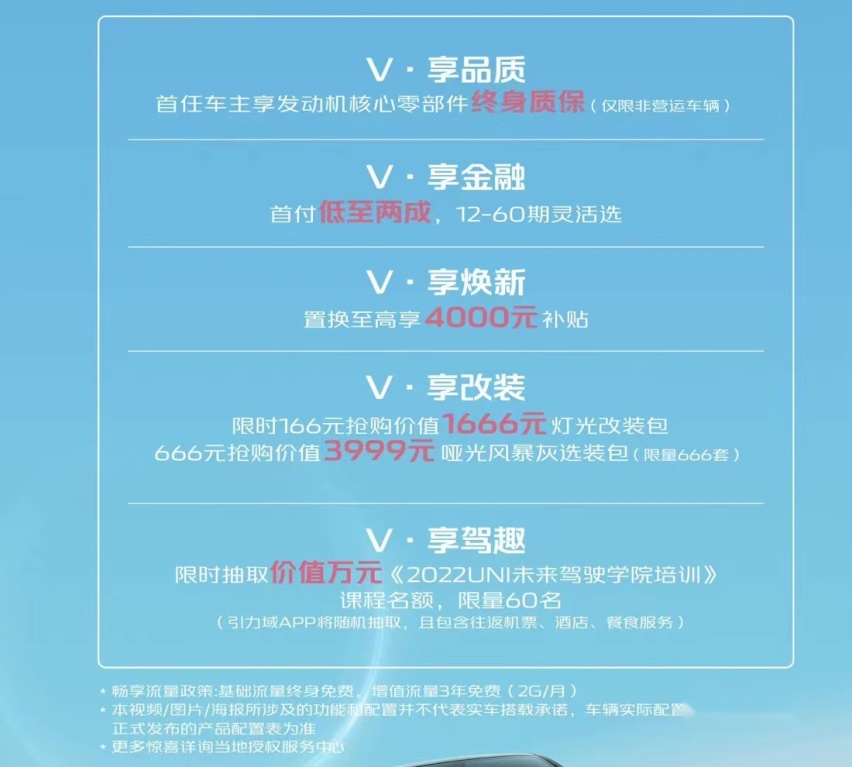 展现UNI家族新面貌，长安UNI-V 2.0T车型12.99万起正式上
