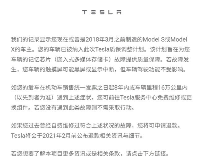 黑屏死机有救了？NHTSA责令特斯拉召回15.8万辆车更换M