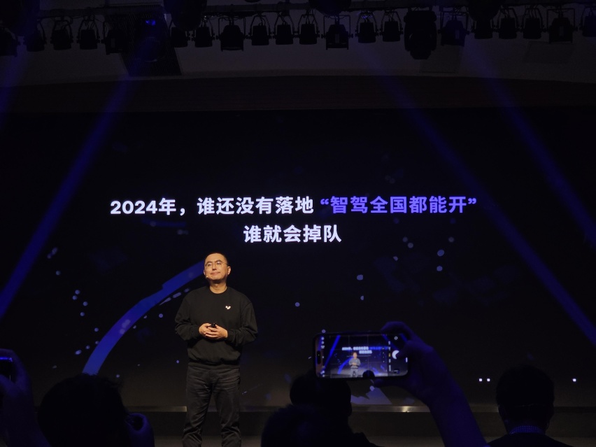 极越AI DAY 2024，让大模型在智能汽车上卷起来