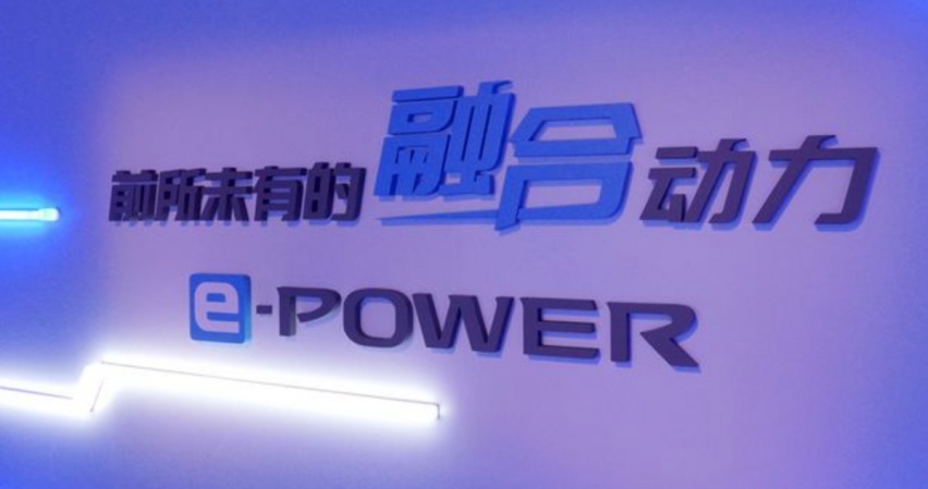 油耗4.1L/100km，轩逸e-POWER曝光，会是日产混动“王炸”吗？