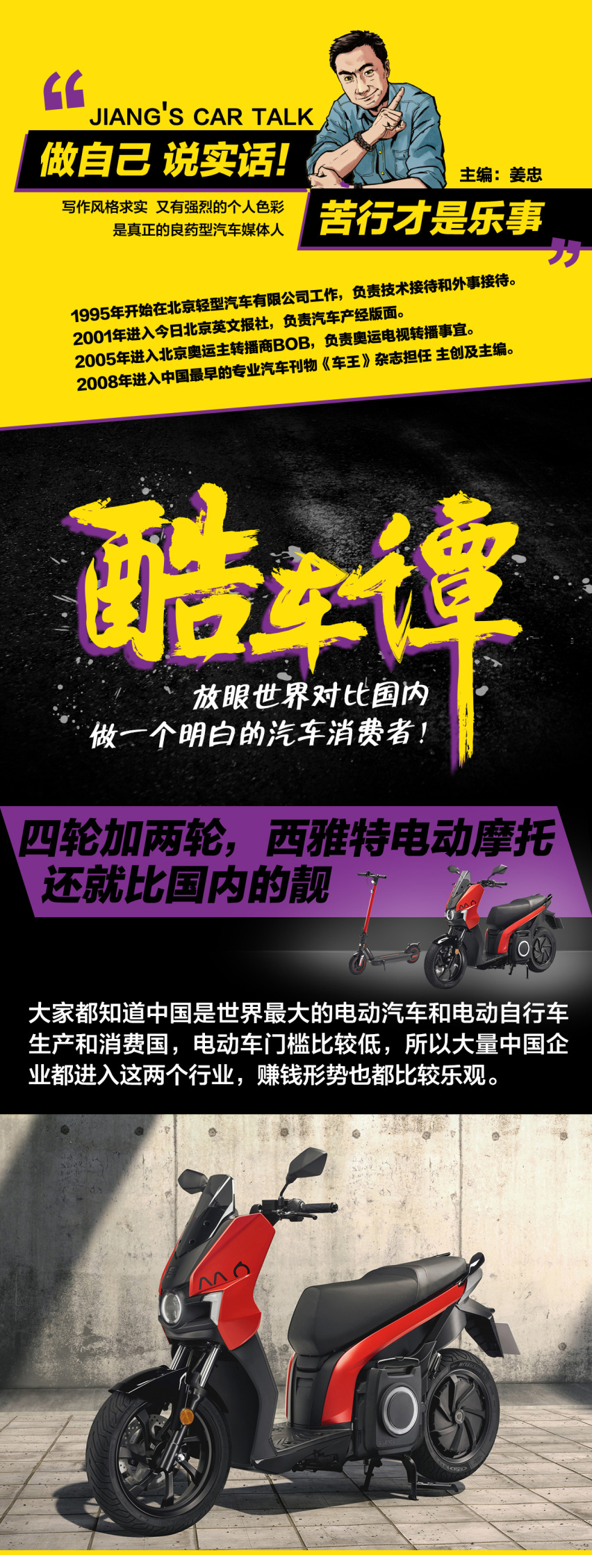 四轮加两轮，西雅特电动摩托还就比国内的靓