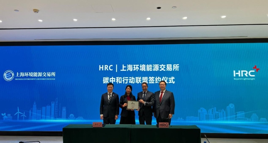 加入碳中和行动联盟并当选理事成员 HRC笃行绿色低碳之路