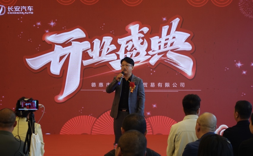 渠道下沉 开拓新市场 长安汽车德惠市慧通店盛大开业