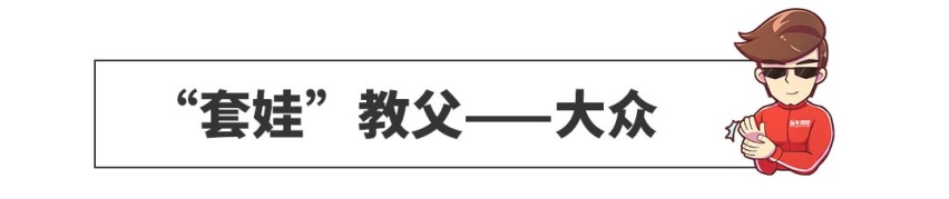 个子小空间大还靠谱，这几款轿车只要10几万，不火都难