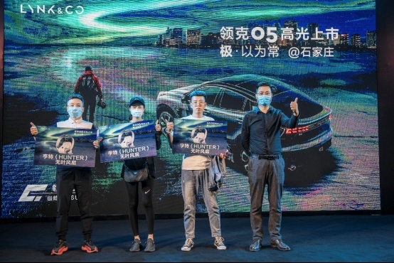【重塑潮流 定义新豪华】领克05上市通稿683.png
