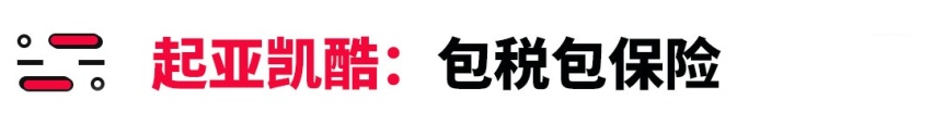 不比CR-V奥迪Q5差 新车上市打个8折立刻卖爆！