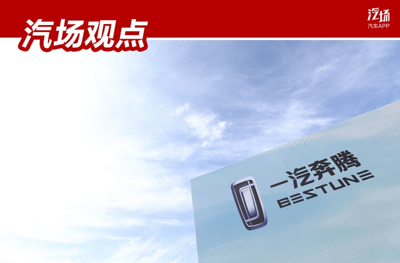 一汽奔腾如何伟大？不单是造出最帅SUV，更是敢叫天地换颜色