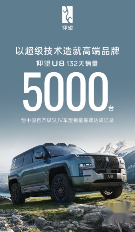 3月销量再次破千，比亚迪仰望U8开启国产豪华新篇章