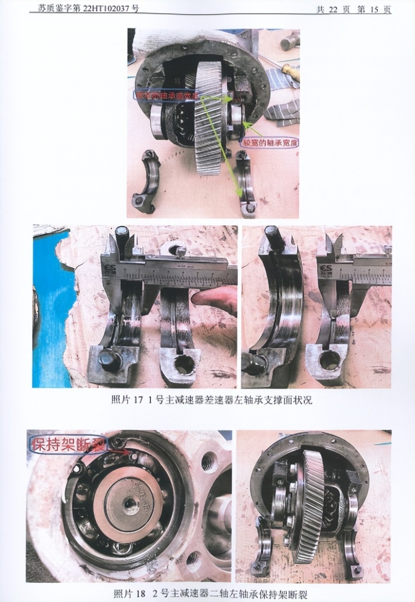 南京金龙D11差速器故障？车主：店内知悉问题，却再次销售车辆