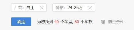 如果你有25万元，你会买国产车吗？