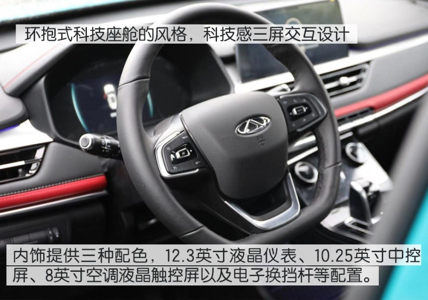 【卉眼识车】有目共睹成长 抢先试驾全新一代瑞虎7