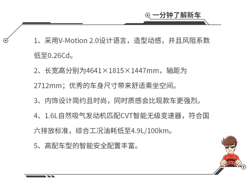 绝对的爆款，“家轿王者”新一代轩逸上市，售10.90万元起