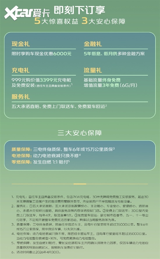 新款长安启源Q05上市:8.99万起