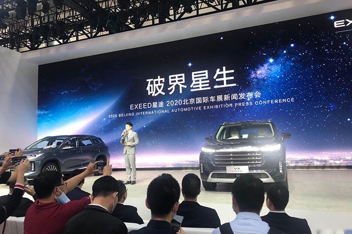 2020北京车展：星途TXL/VX开启预售，星途VX成黑马