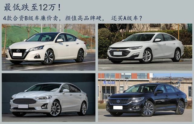 帕萨特低至12万？买合资中型车的朋友看过来，这4款优惠真的大