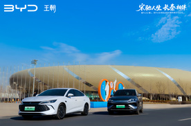 宋驰人生 长秦相伴 秦PLUS/秦L、宋Pro长续航品鉴会燃动兰州