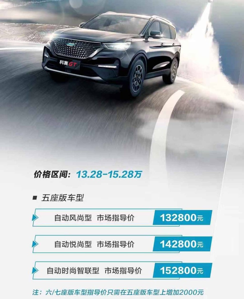 9月看车，10月剁手！一大波新车总有一款适合你！（下）