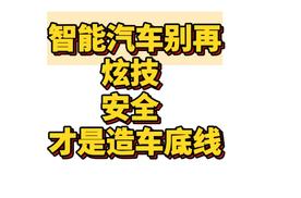 领克Z20高速灯光熄灭事件，引发汽车安全大讨论