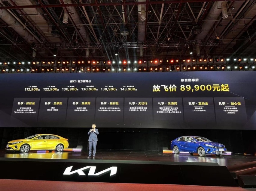 起亚新K3上市 放飞价格8.99万 Ta切中了哪些消费痛点？